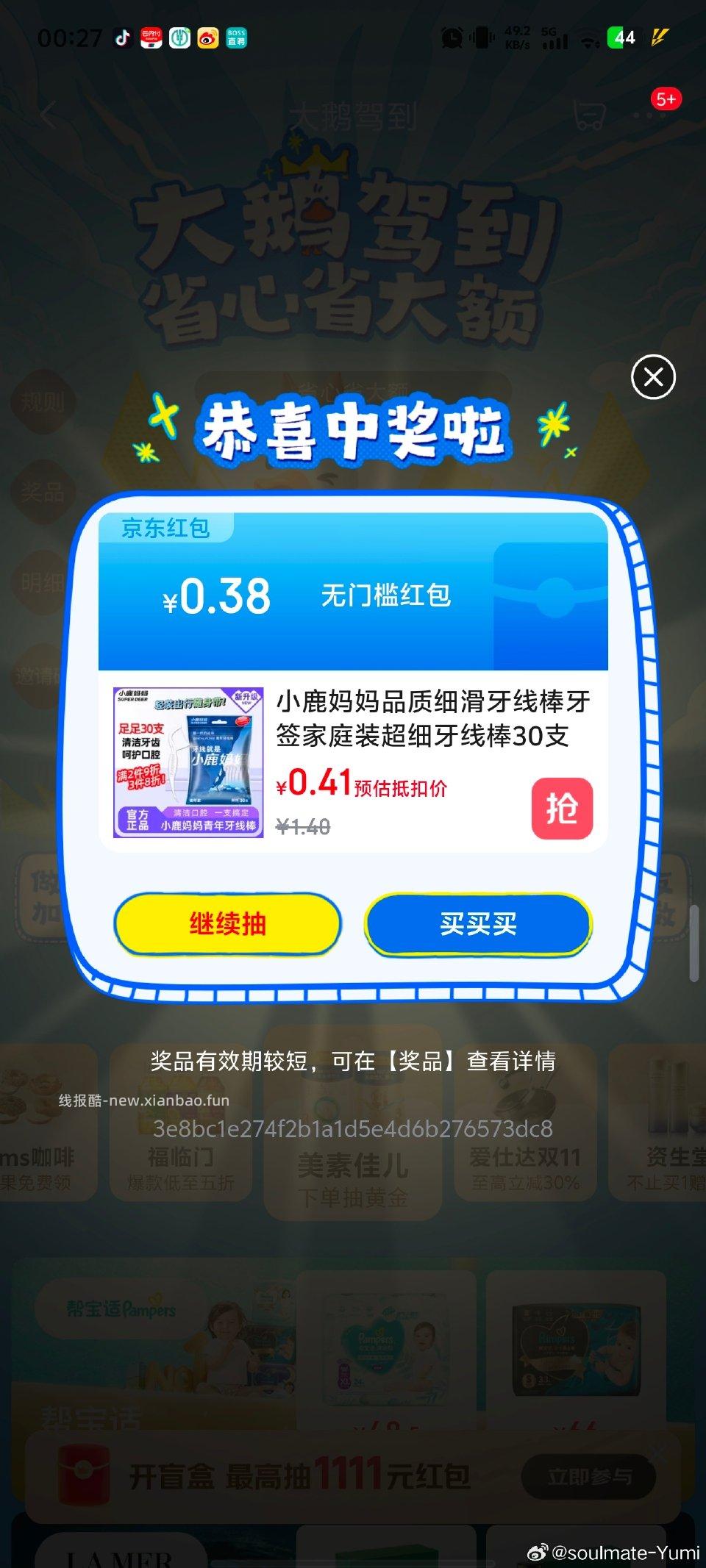 jd三个小红包 - 线报酷