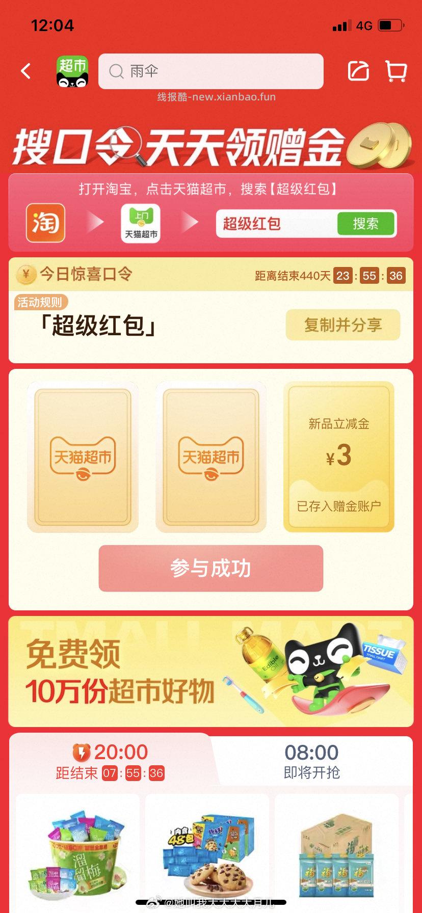 分享图片 - 线报酷