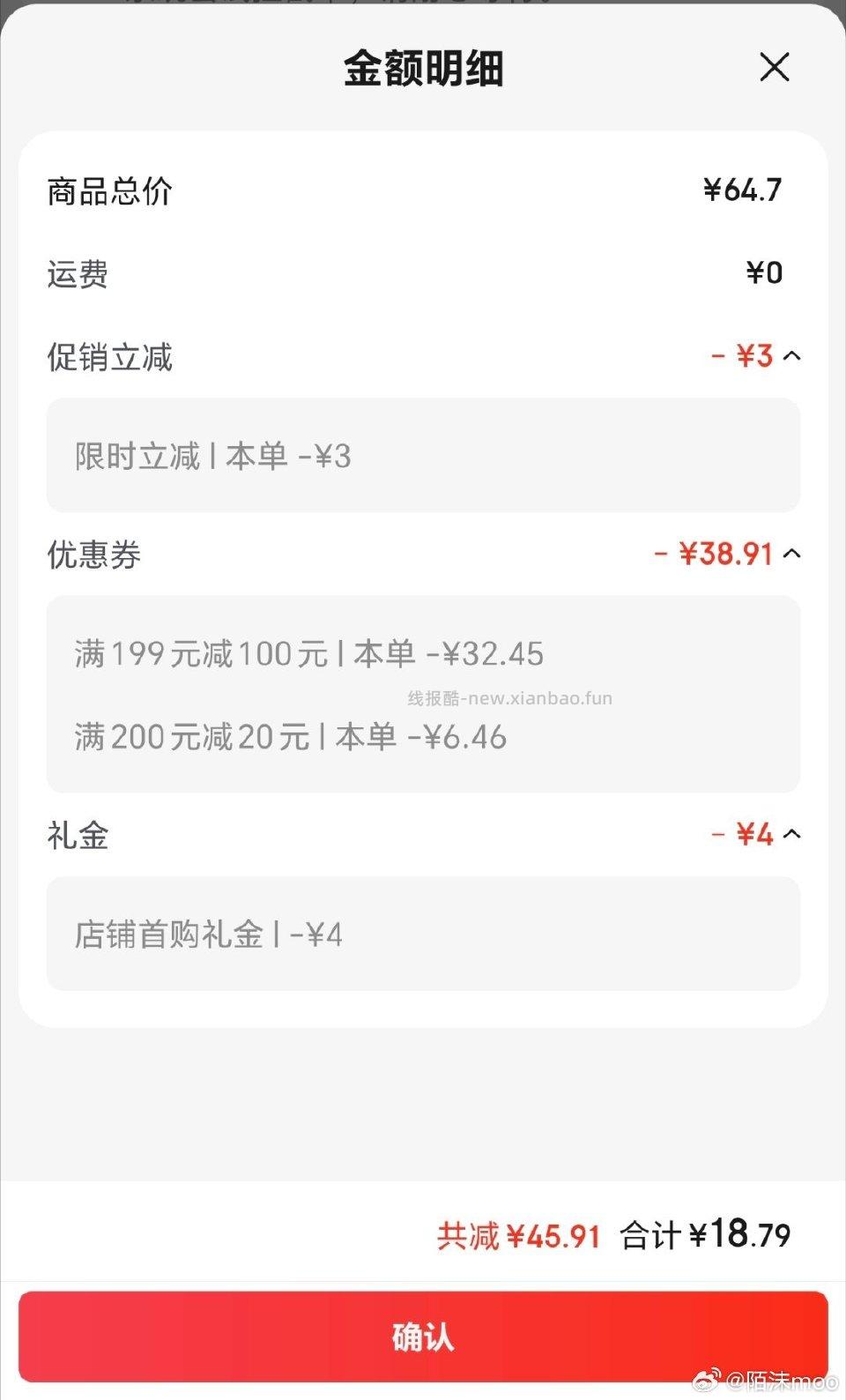 米布丁3块多两杯首单2弹立减3凑199-100和200-20 - 线报酷