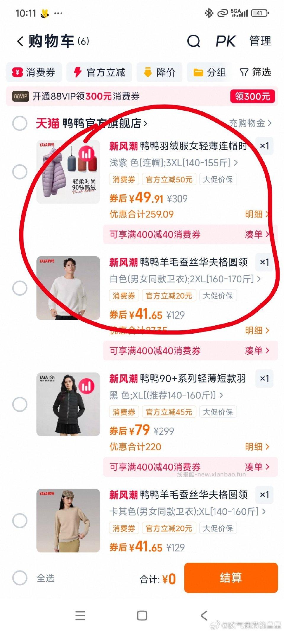 99-50没花的这两款tlj有了快领 - 线报酷