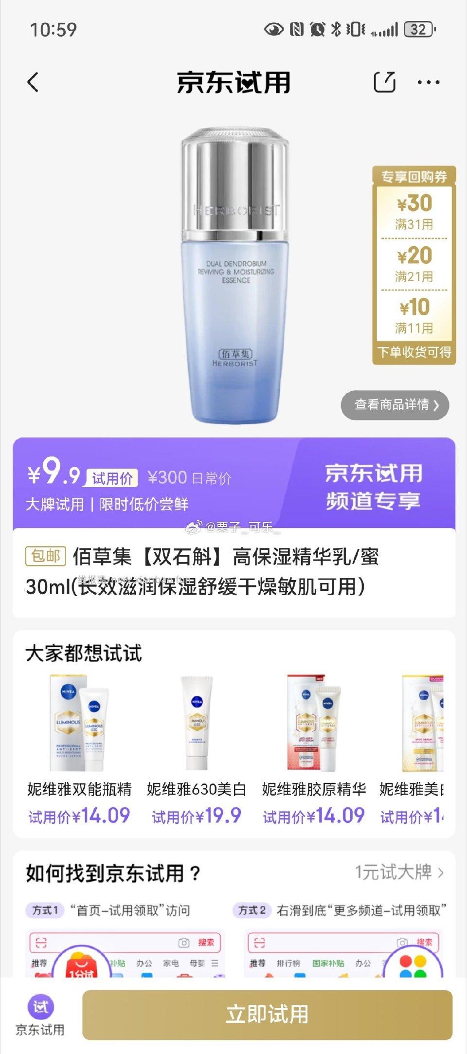 要试用吗？ - 线报酷