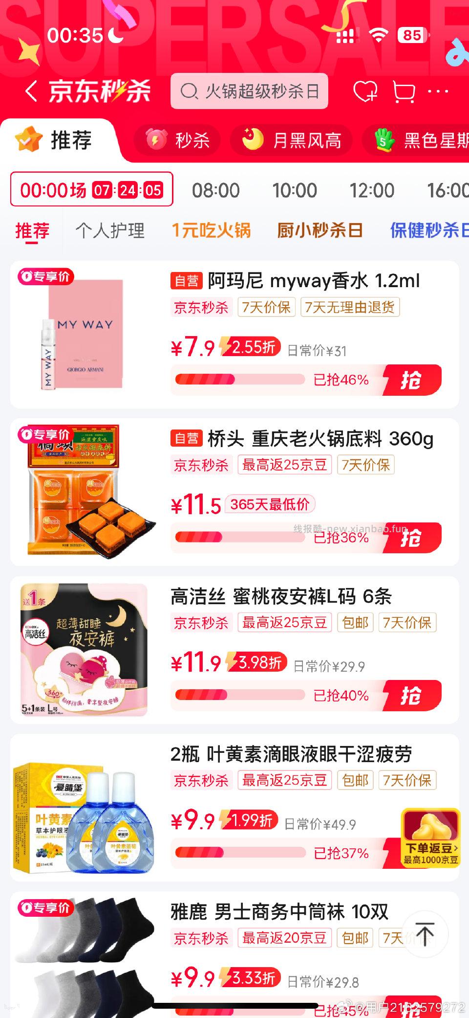 ms划算吗 - 线报酷