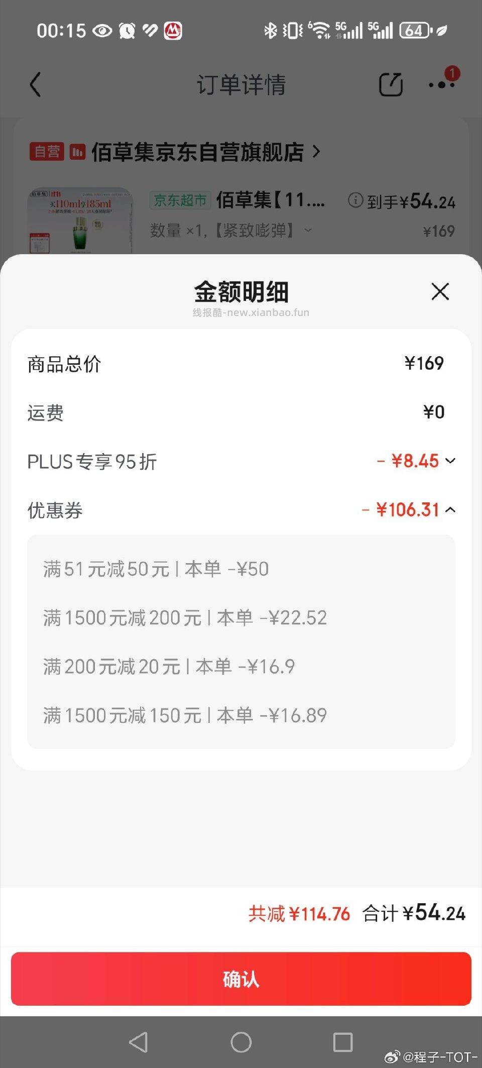佰草集价格对了可以这样凑。用9折也能做到 - 线报酷