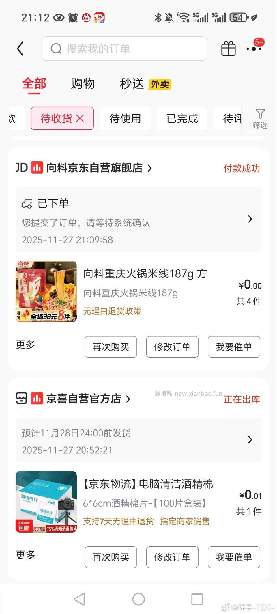 38选八件买这个米线4骆驼奶粉4凑200-20。我这里地址没货了发不了gwc - 线报酷