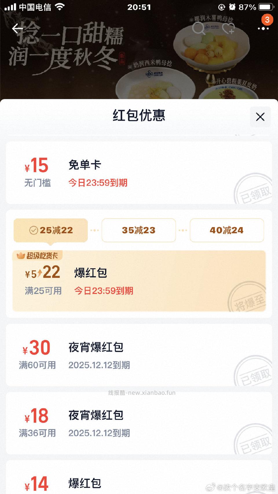 sg一个月没点过今天膨🉐很大25-22…范围很广而且5张无门槛都自动膨快去看看 - 线报酷