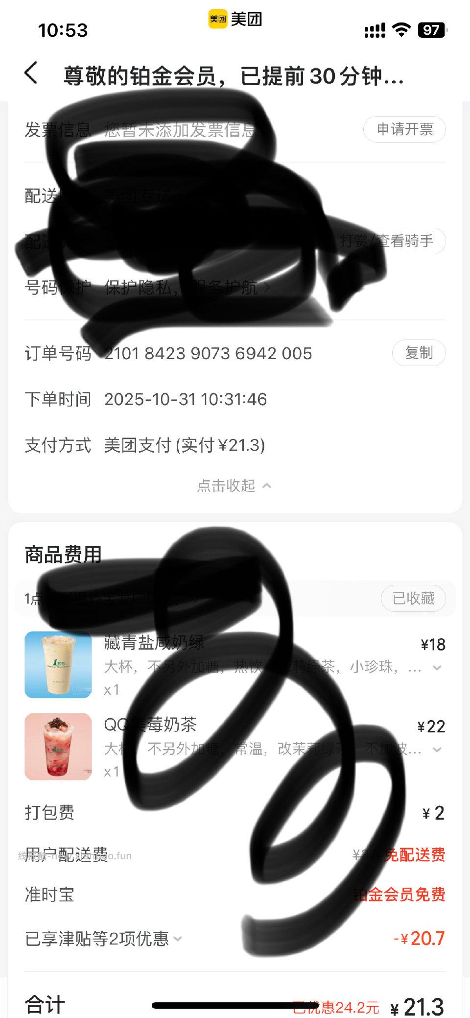 mt一分36收到了短信付款没收到短信。 - 线报酷