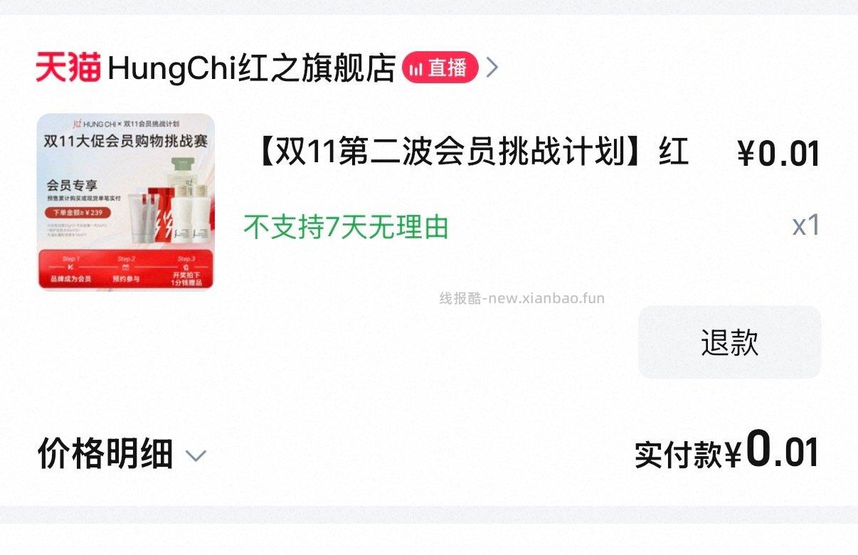 别忘了去领Hz挑战计划的 - 线报酷