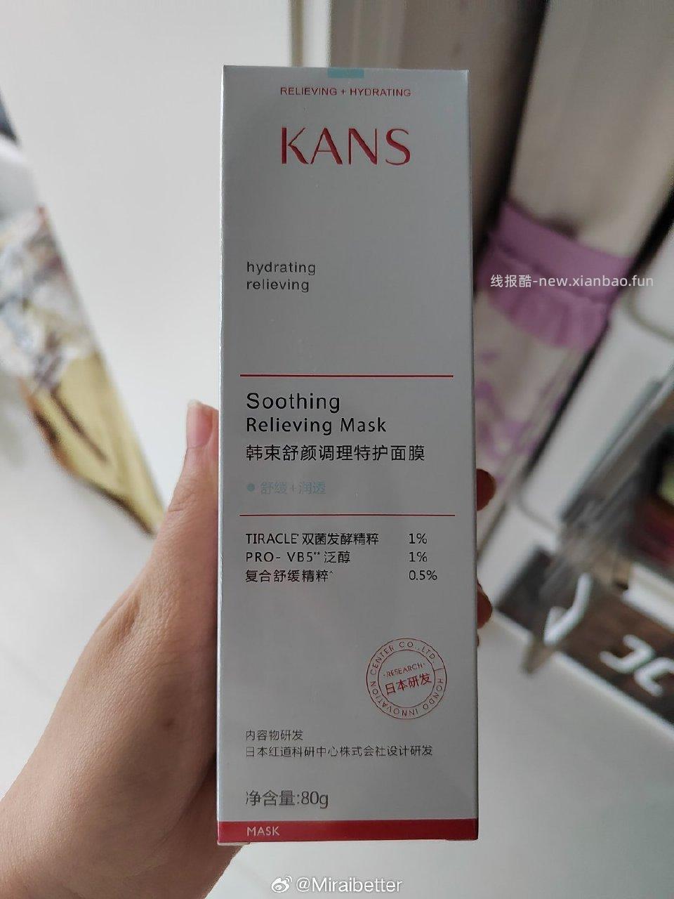 20包邮出韩束特护面膜晒后修复效果好买太多了用不用便宜出 - 线报酷