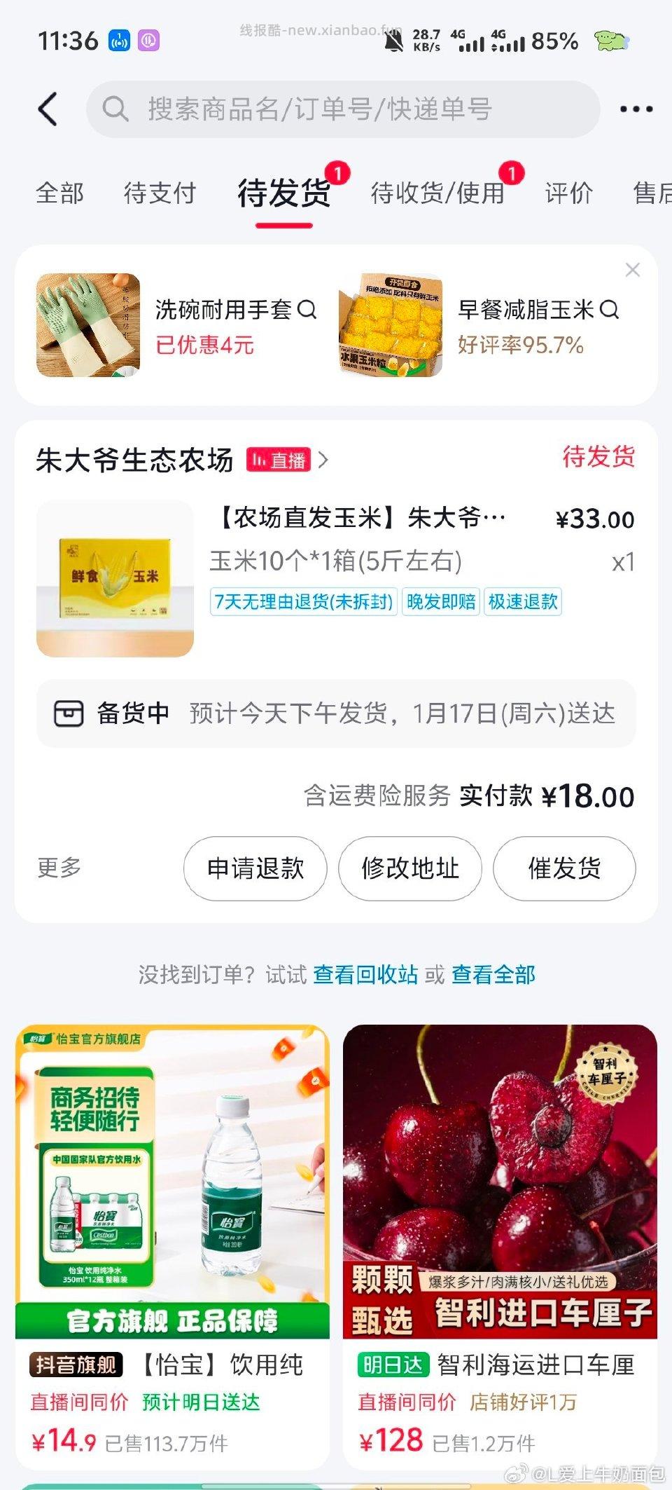 刷⭕️28-145块多 - 线报酷