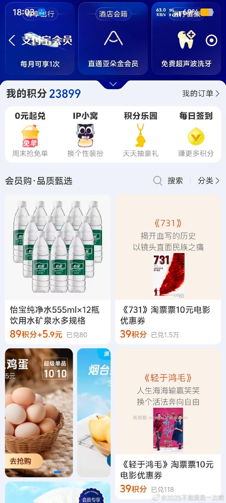 zfb/bwcj还有同一个号不限次数 - 线报酷