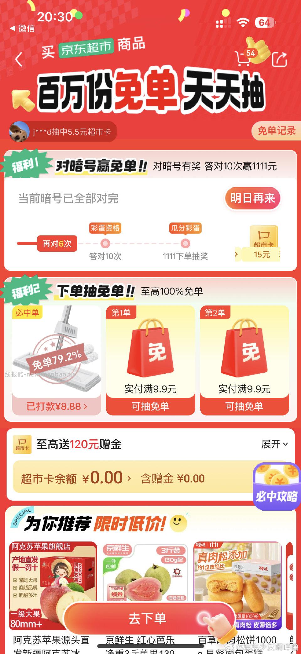 md有8.88 - 线报酷