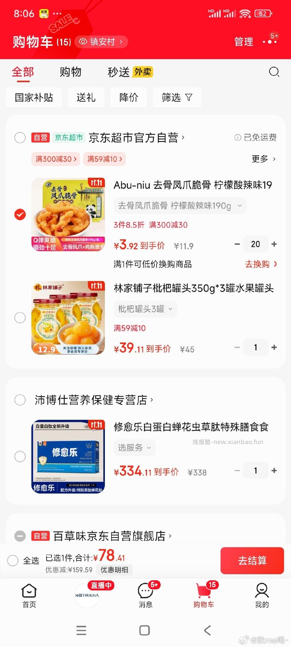 不知道好不好吃 - 线报酷