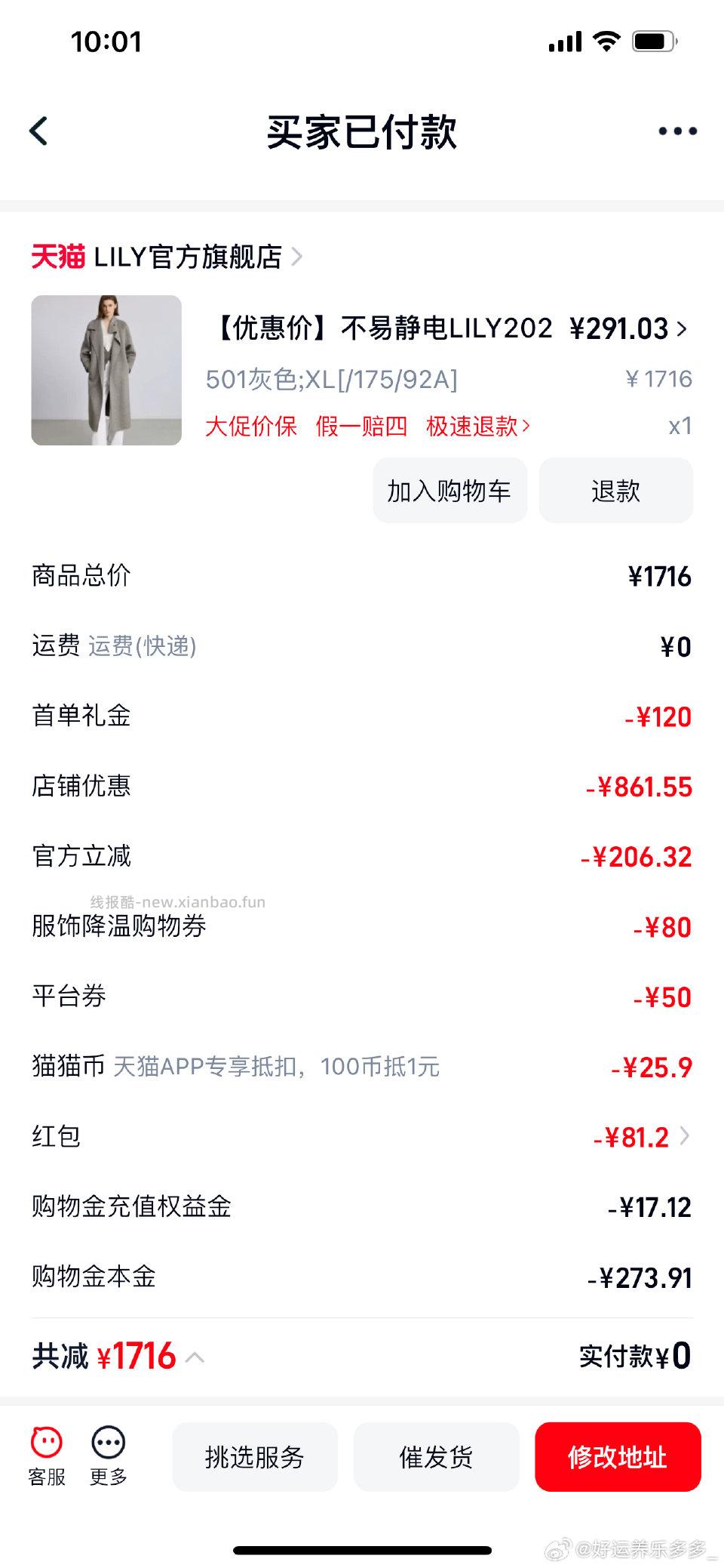 xlsdlj120买下来更低想买回来再换码数要的姐妹去看看 - 线报酷