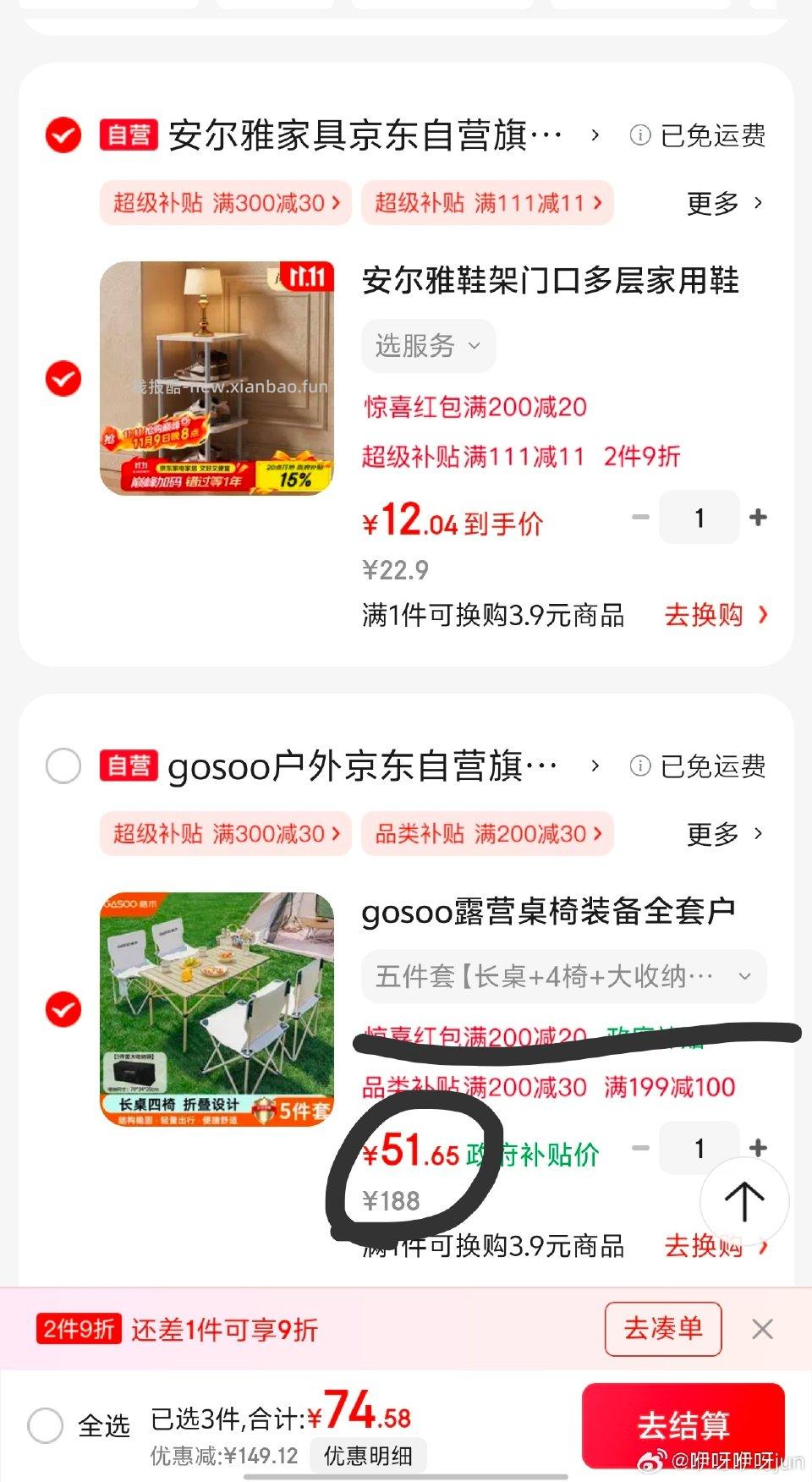 睡了吗！？？领卷中心199-100自行组合 - 线报酷