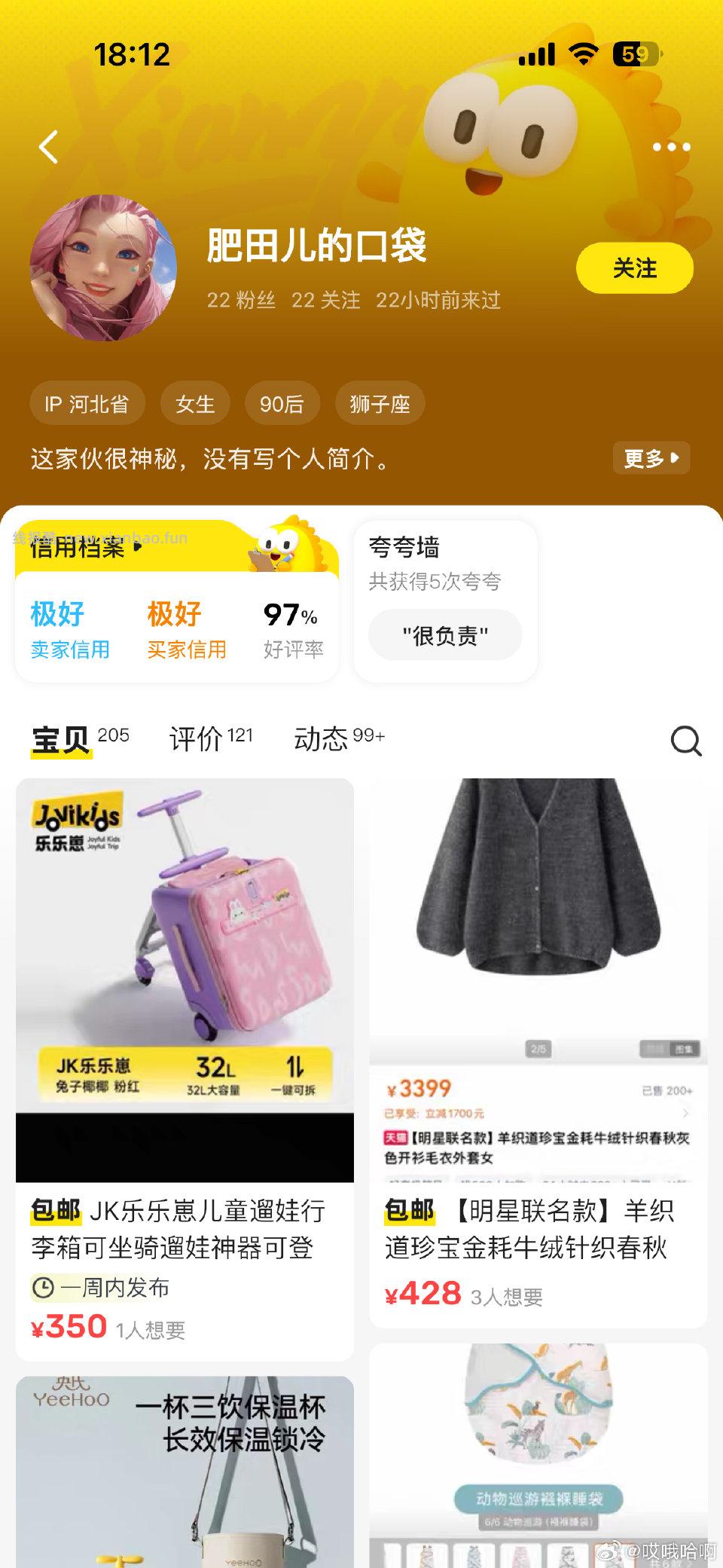 姐妹们避雷这个人很有可能也在超话气死我了。23号200块钱在她那里收了羊织道打底衫 - 线报酷