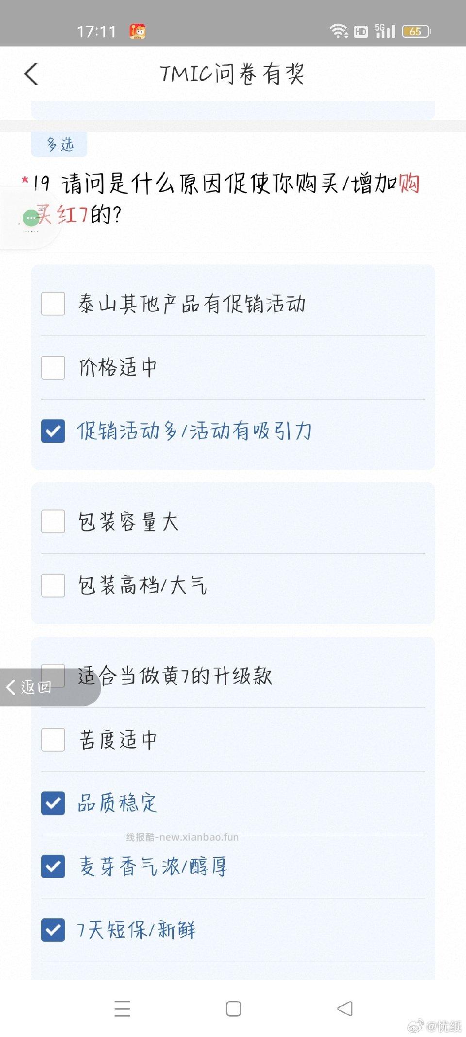 yjwd啤酒230人的只能答一个答了这个其他问卷就消失了山东三线女31岁 - 线报酷