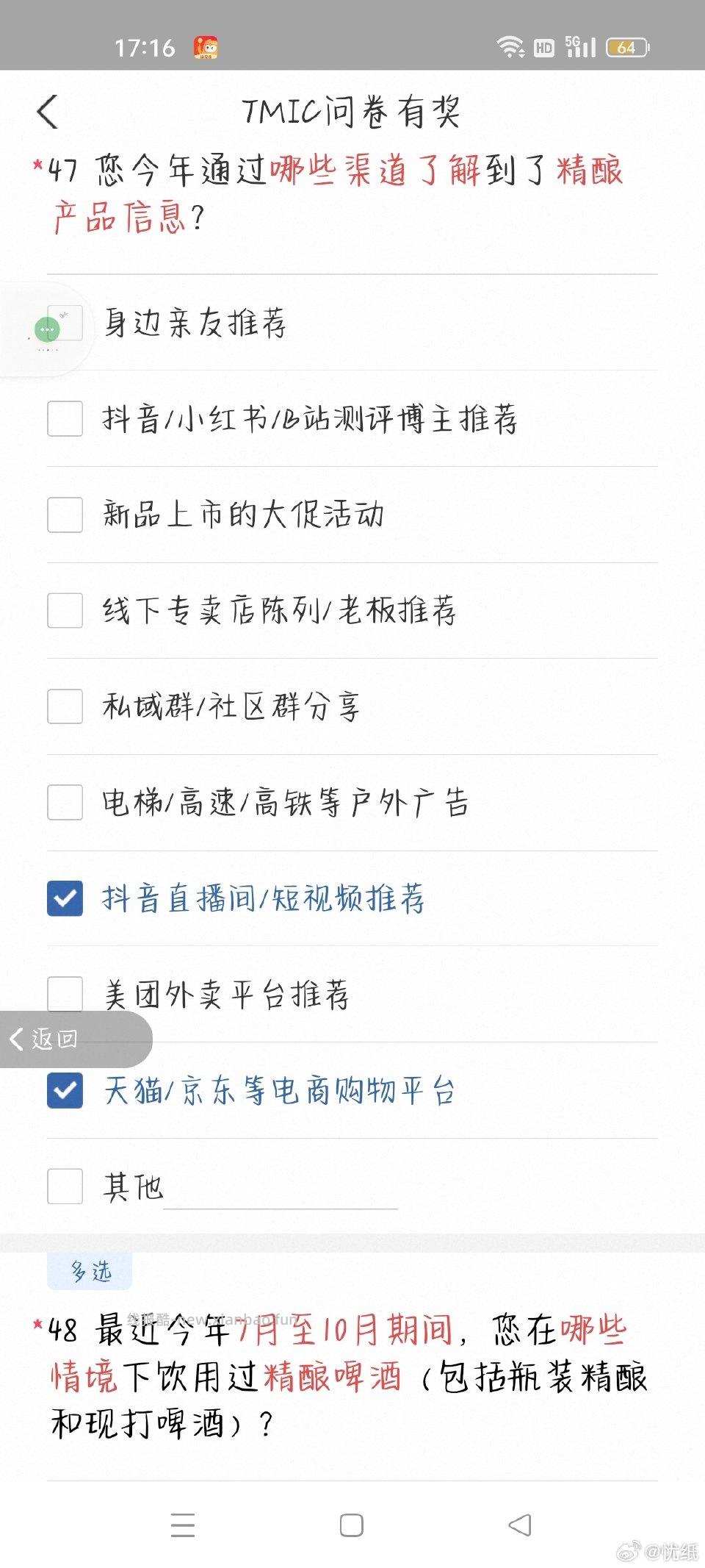 yjwd啤酒230人的只能答一个答了这个其他问卷就消失了山东三线女31岁 - 线报酷