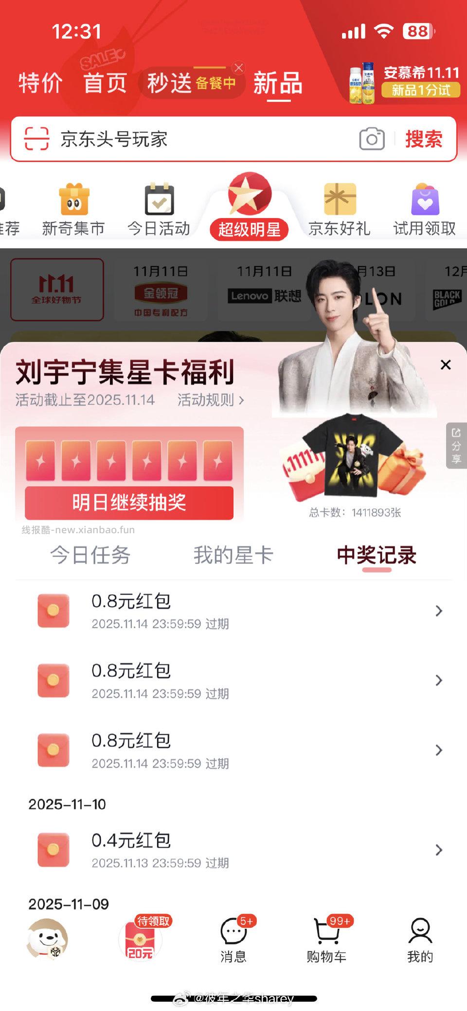 做任务试试 - 线报酷