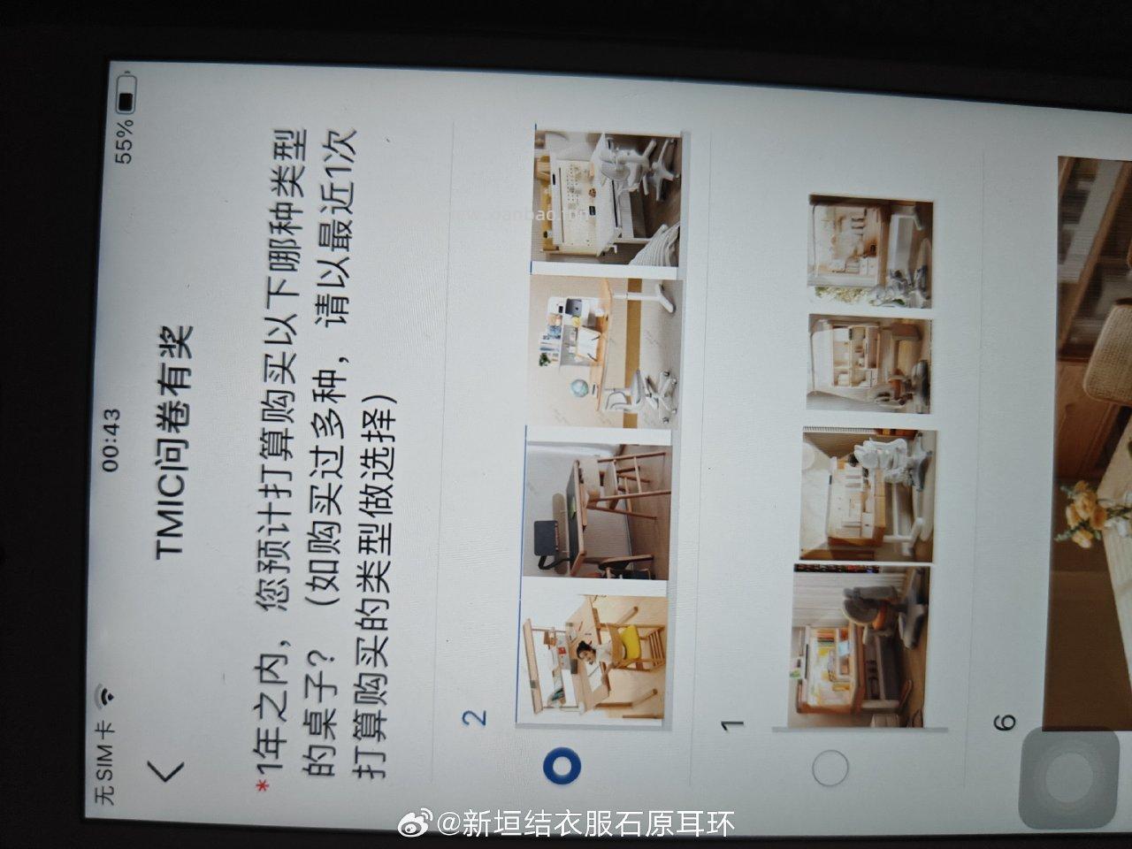 yjwd 学习桌的 价格3k挂了 - 线报酷