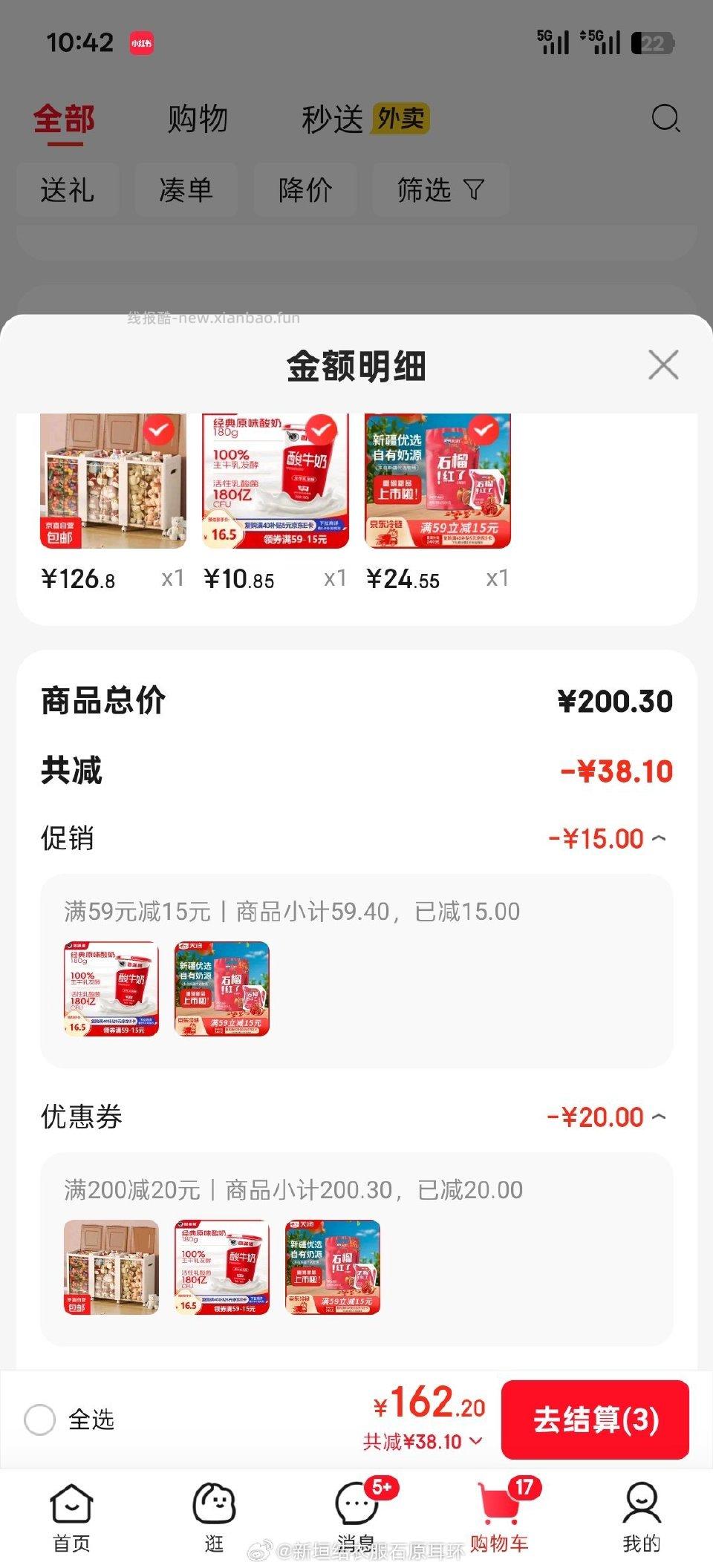 酸奶买一送一地区自测 - 线报酷