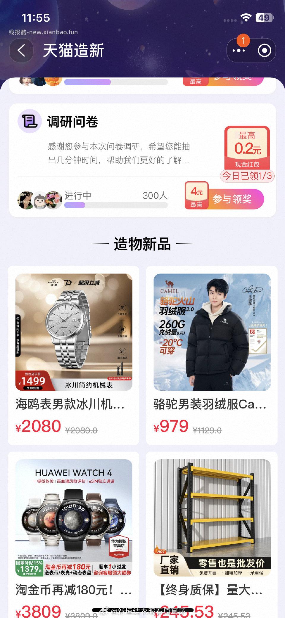 yjwd前面忘记截图。10.11全选 - 线报酷