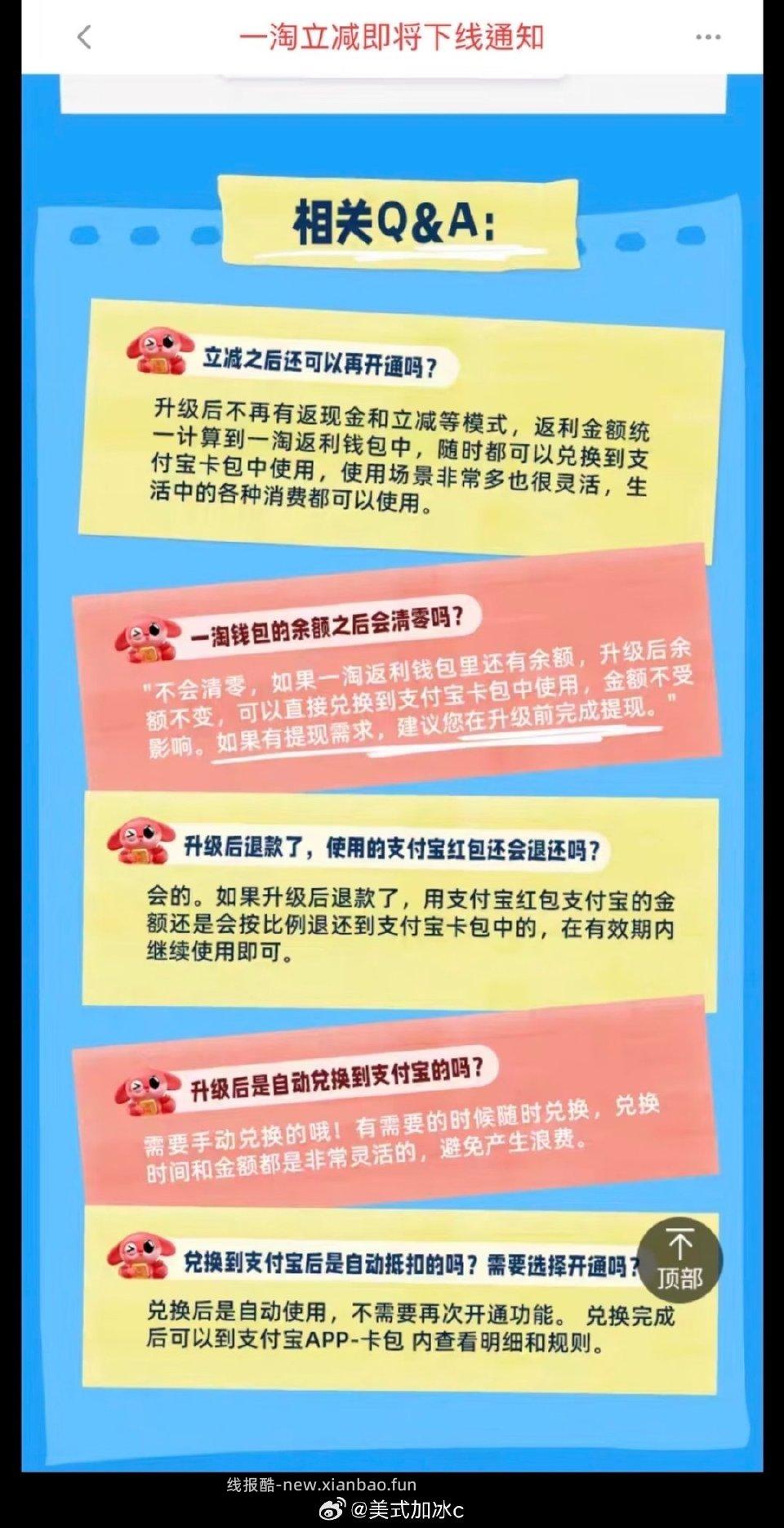 yt三月要改了有余额的记得提现 - 线报酷