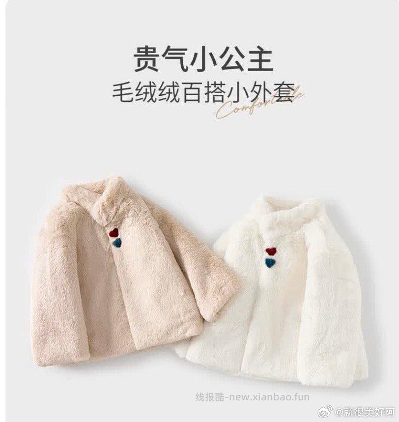 不便宜但貌美买给我的小公主 - 线报酷