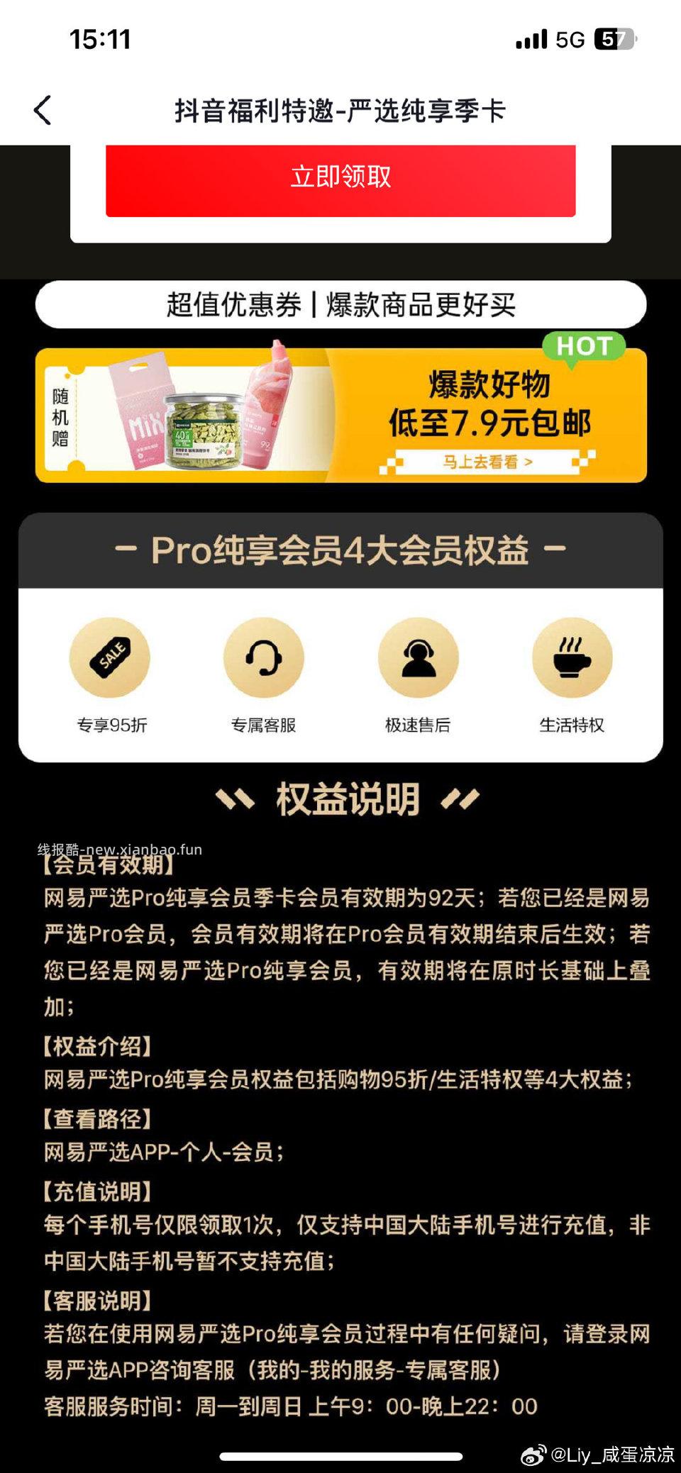 有时候你🈶支付的话是不是可以去领下这个可能没用的东西 - 线报酷