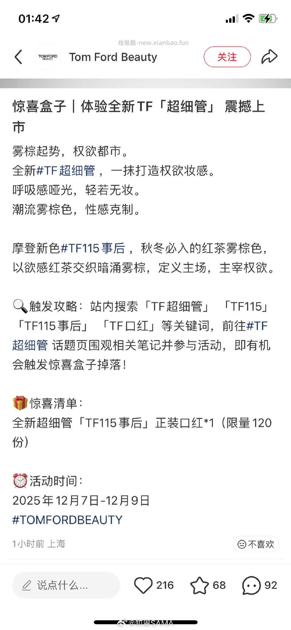 新盒子还没看到有人掉整点试试 - 线报酷