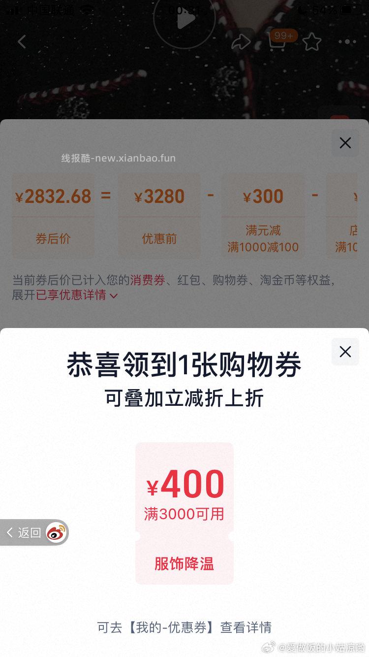 昨天姐妹发的这个图有3000-400了 - 线报酷