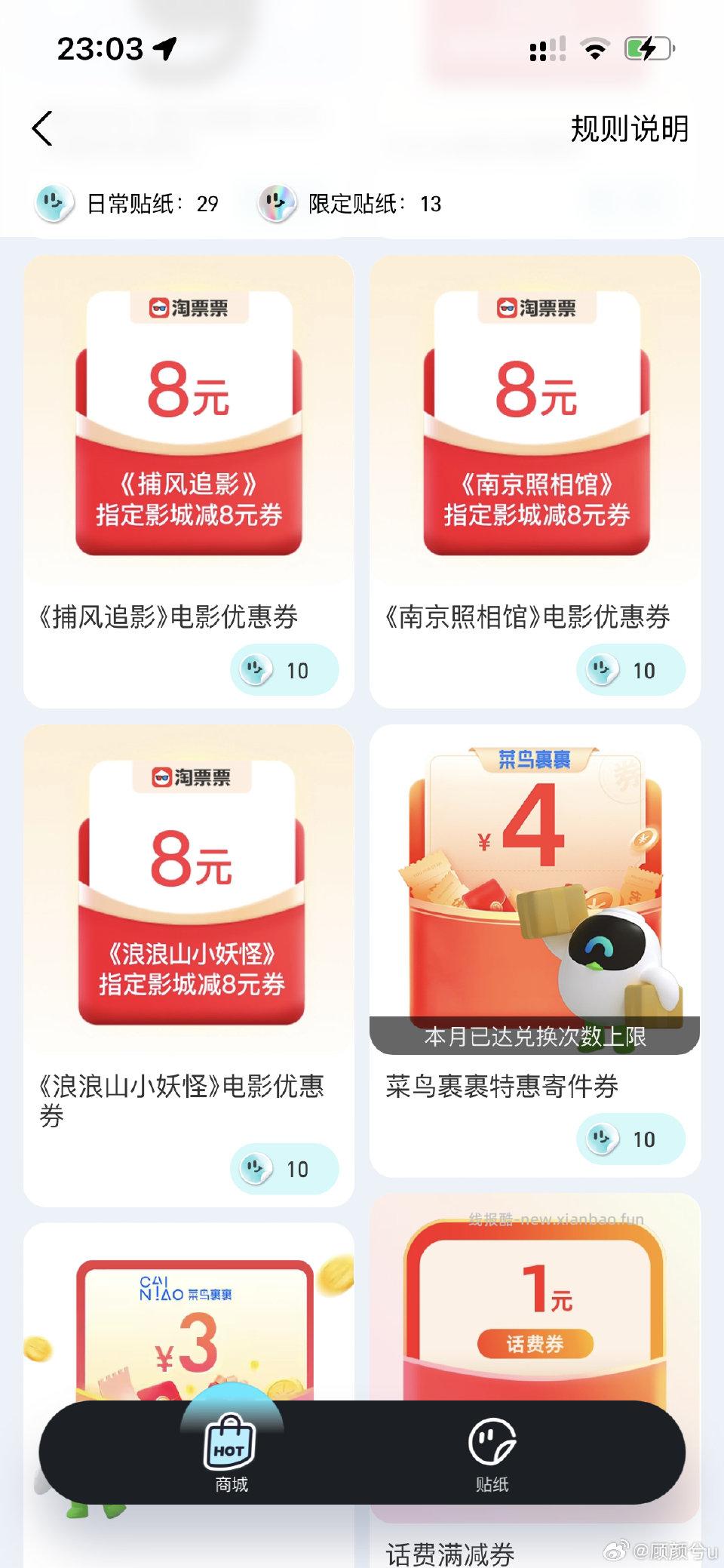 分享zfb 商家寄四元优惠券！一搜支付宝贴纸 商城下拉。二搜青春特权 赚豆乐园下拉。两个都是一月一次 - 线报酷