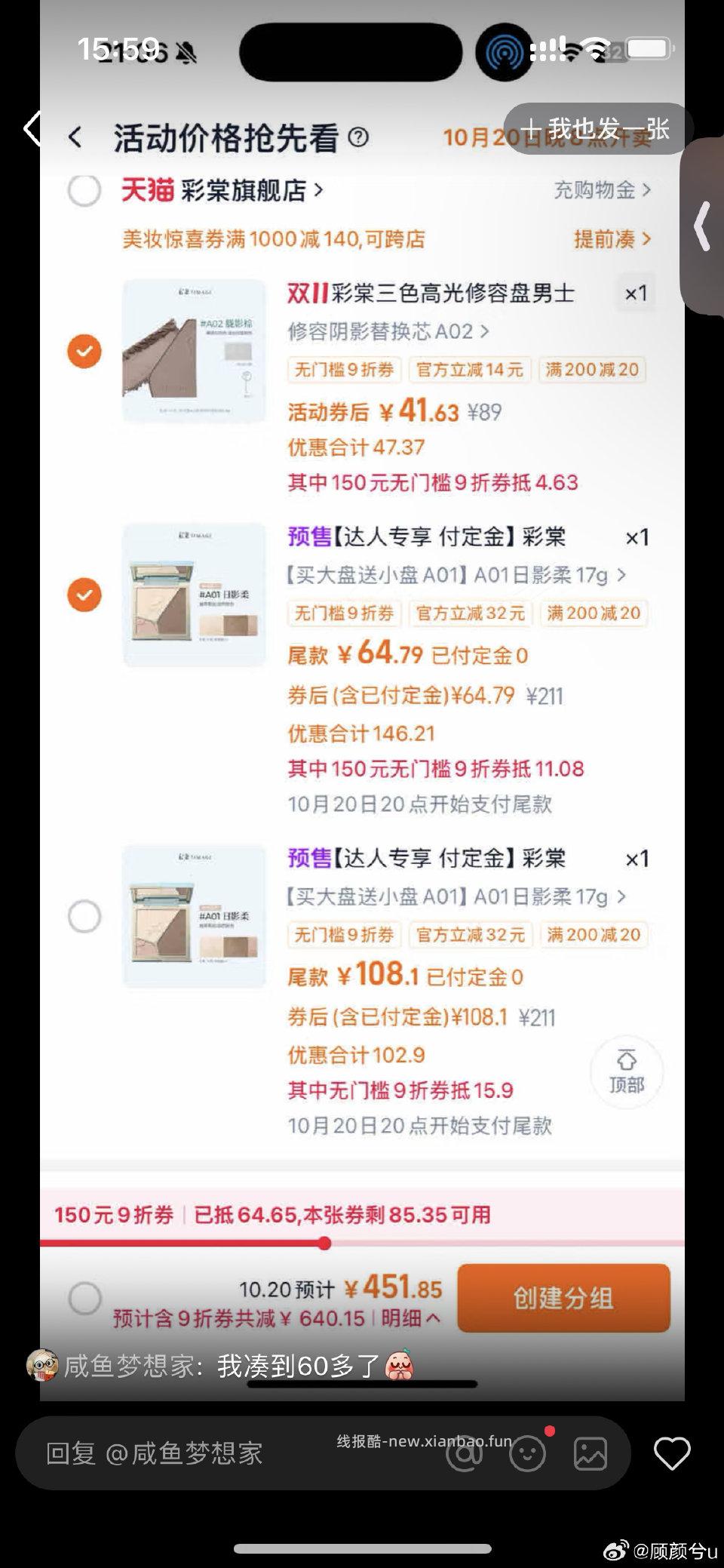 凑不来先投资 - 线报酷