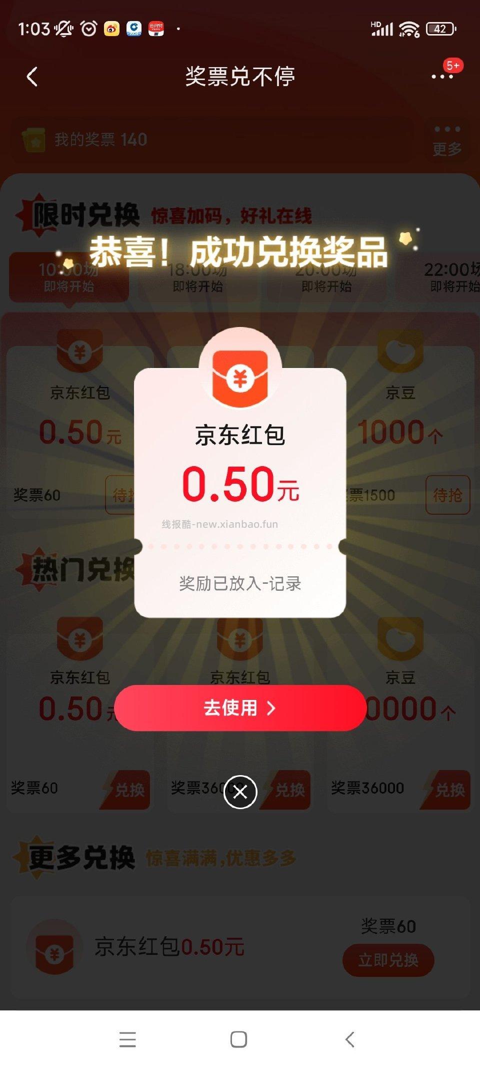 像我一样没首单没限时的姐妹 都熬到这个点了别忘了兑个吧 ​​​ - 线报酷