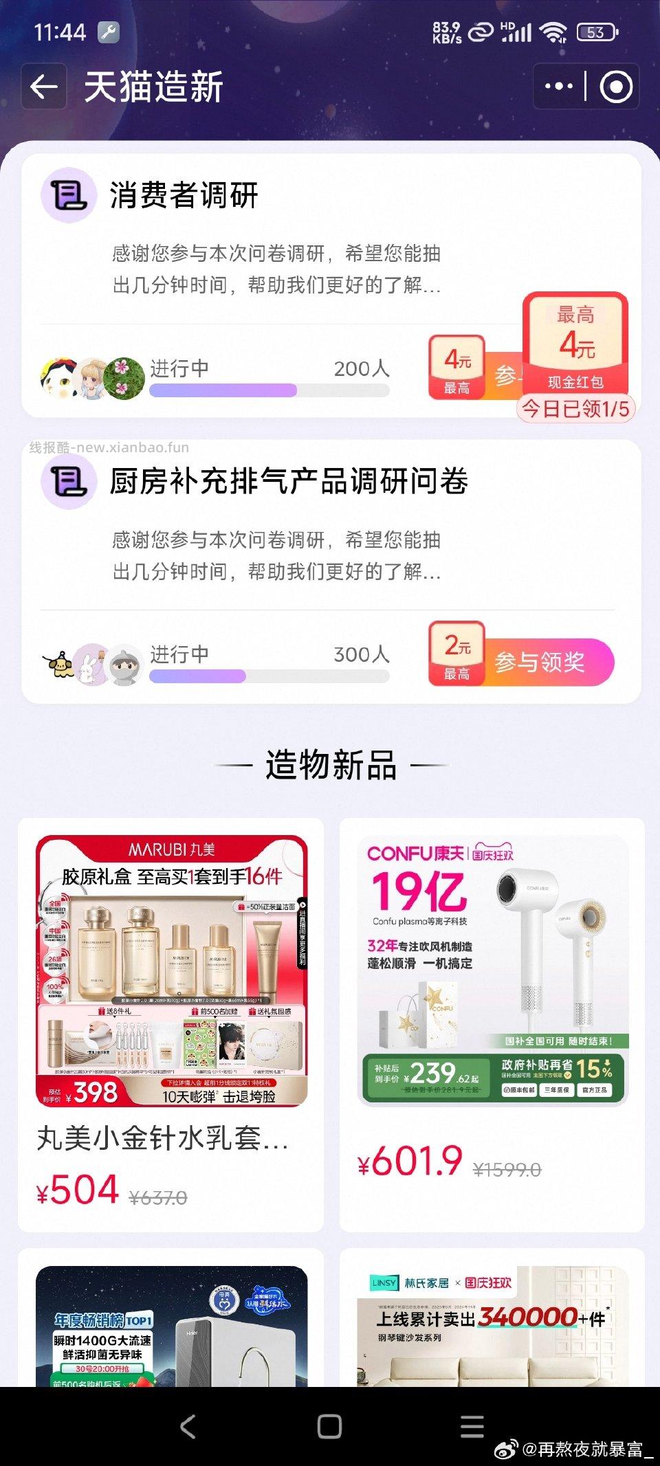 yjwd蹲一下排气这个 - 线报酷