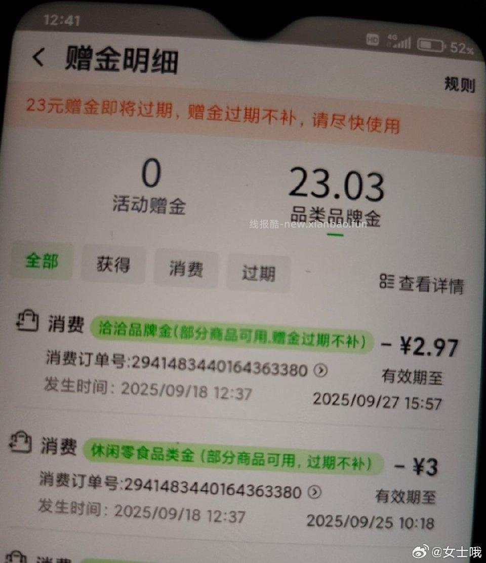 🈶这2张ppj可以试试瓜子 - 线报酷