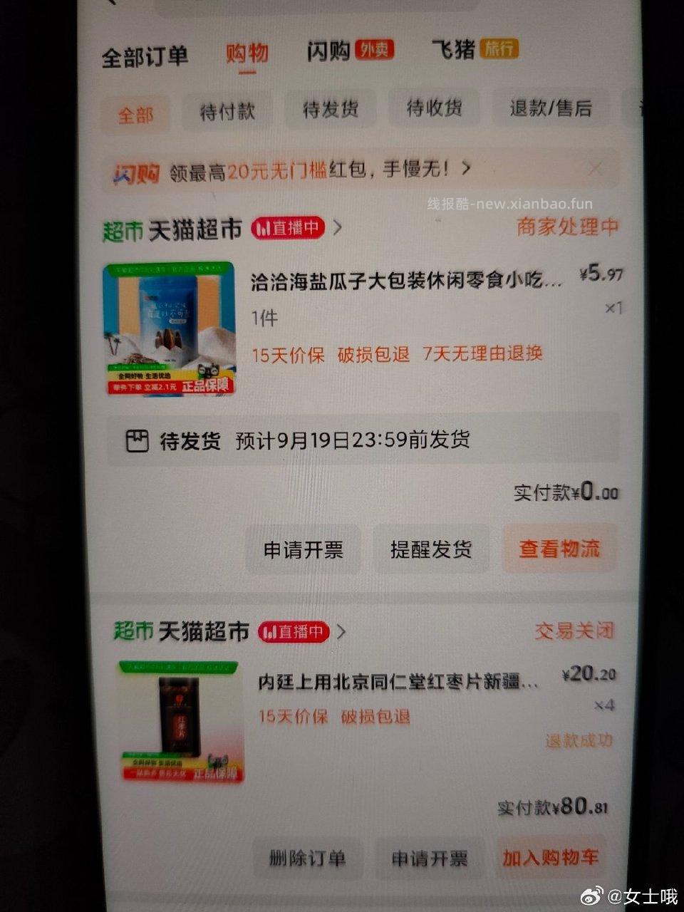 🈶这2张ppj可以试试瓜子 - 线报酷