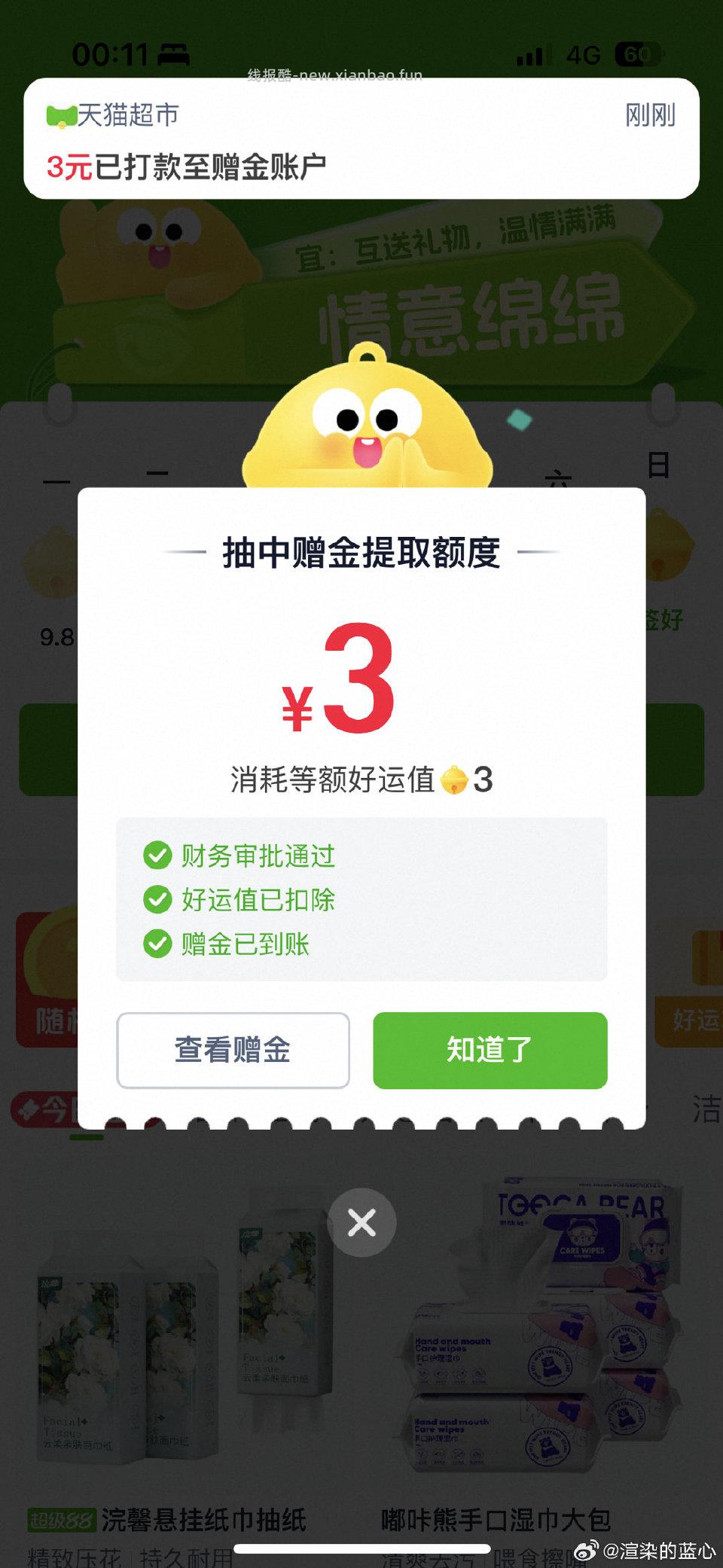 试试 ​​​ - 线报酷