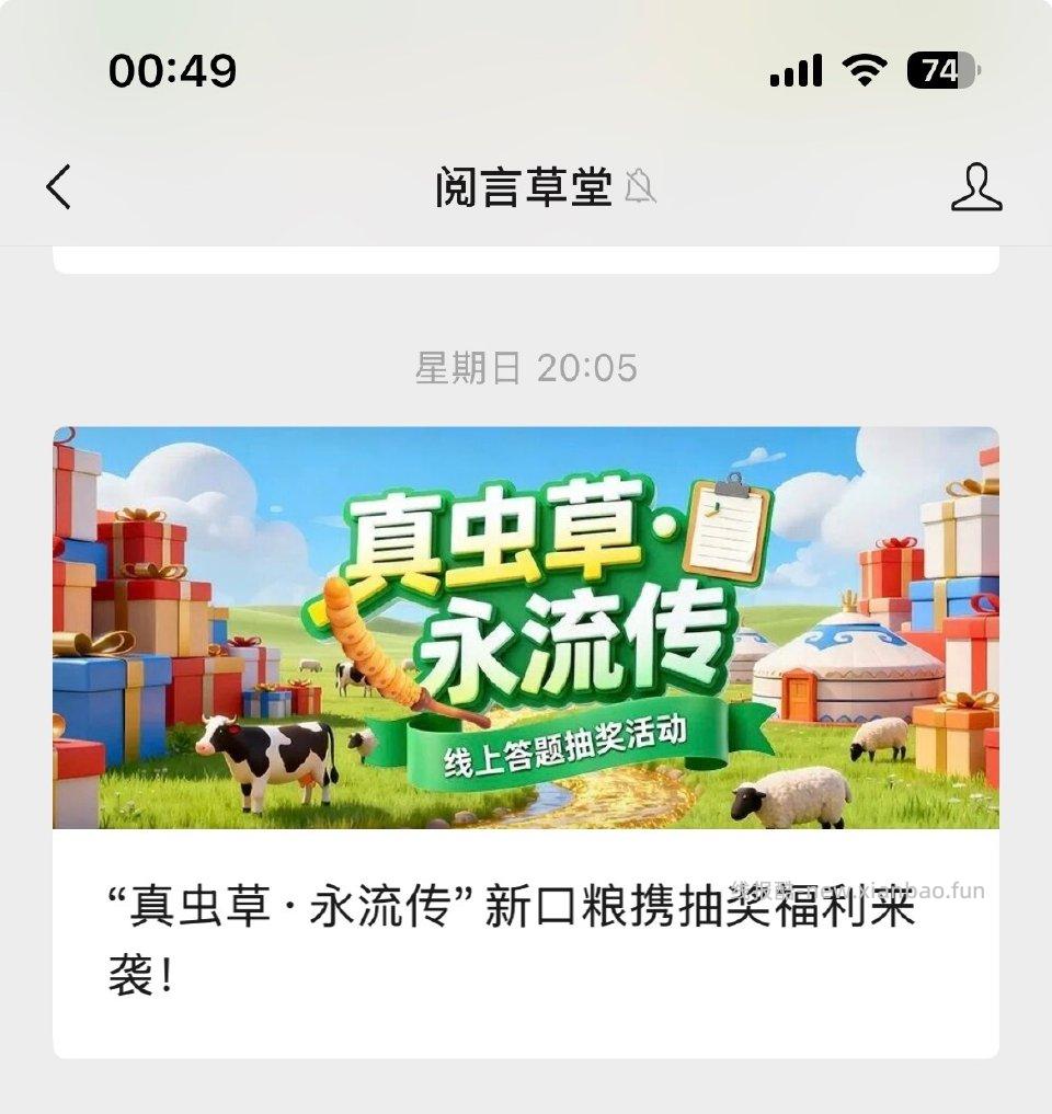 最新一期答题我没中 - 线报酷