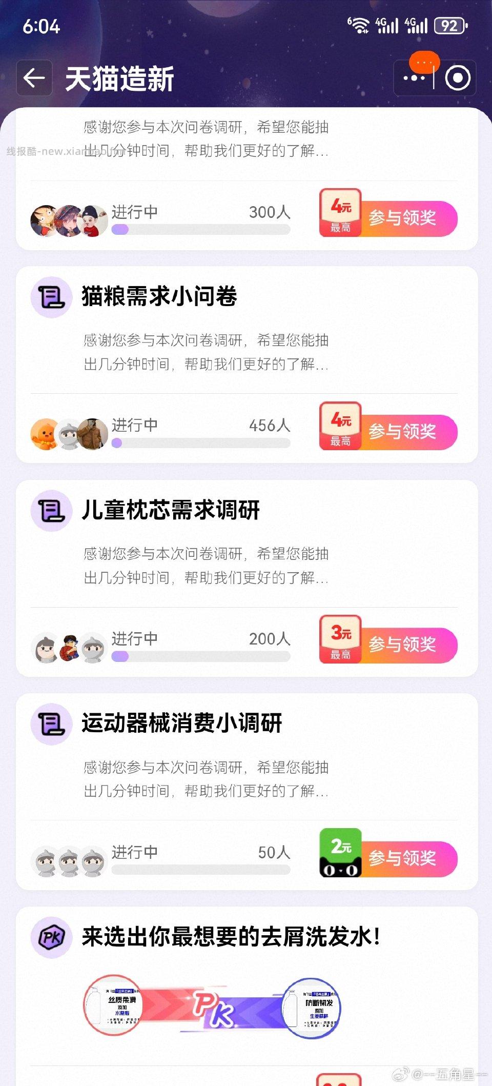 yjwd猫粮儿童枕芯和运动器械 - 线报酷