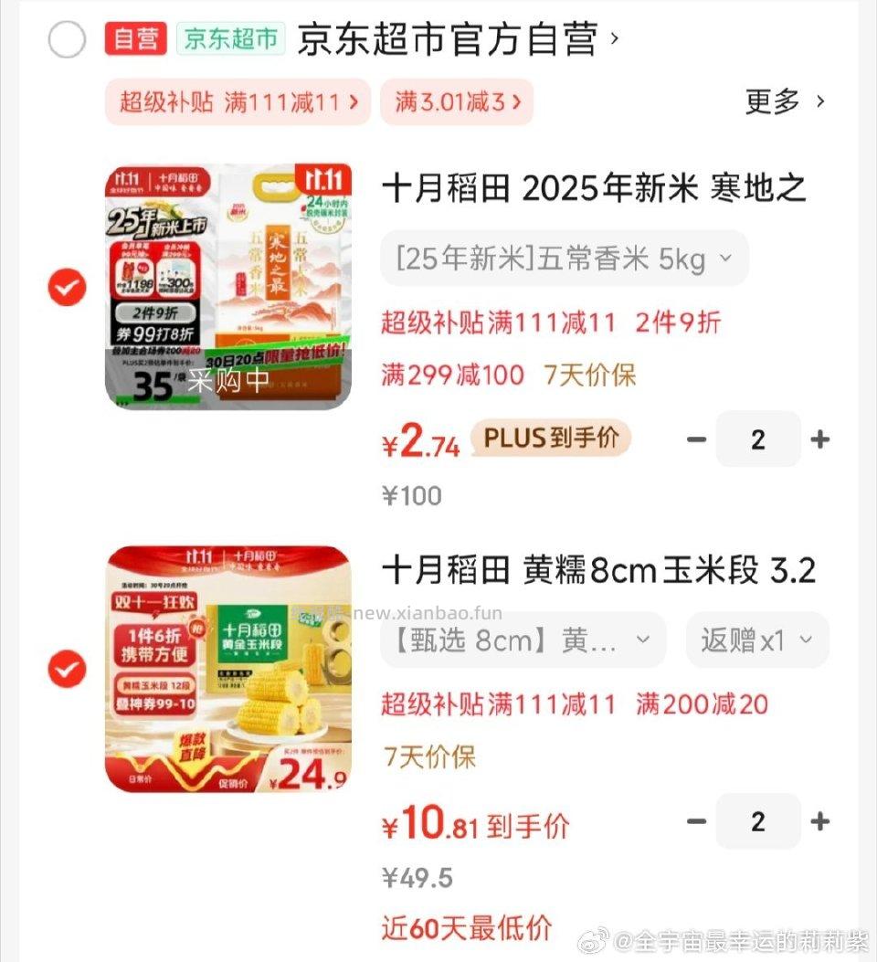还是299-100和plus111-11返24的卡到手3左右按评论凑的。可是我不吃糯玉米 - 线报酷