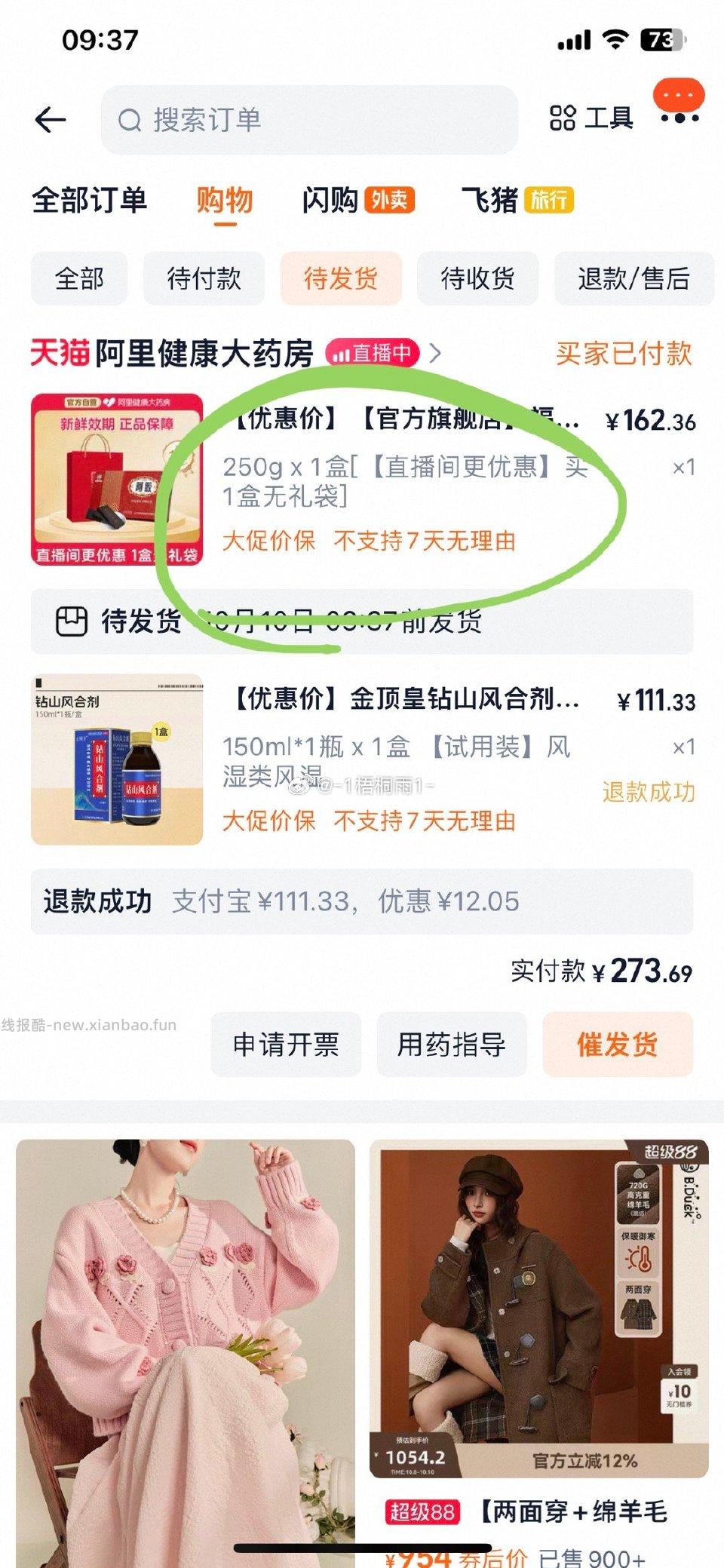 感觉好价 - 线报酷