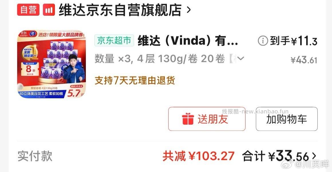 如有299-50+111-11凑单11元不用凑单13+ - 线报酷