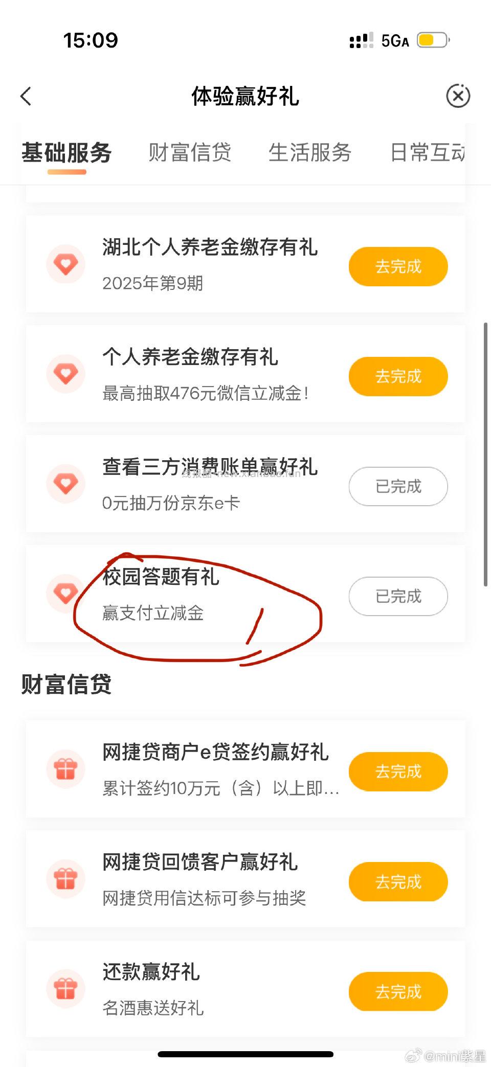 nh-热门活动-体验赢好礼这个有5 - 线报酷