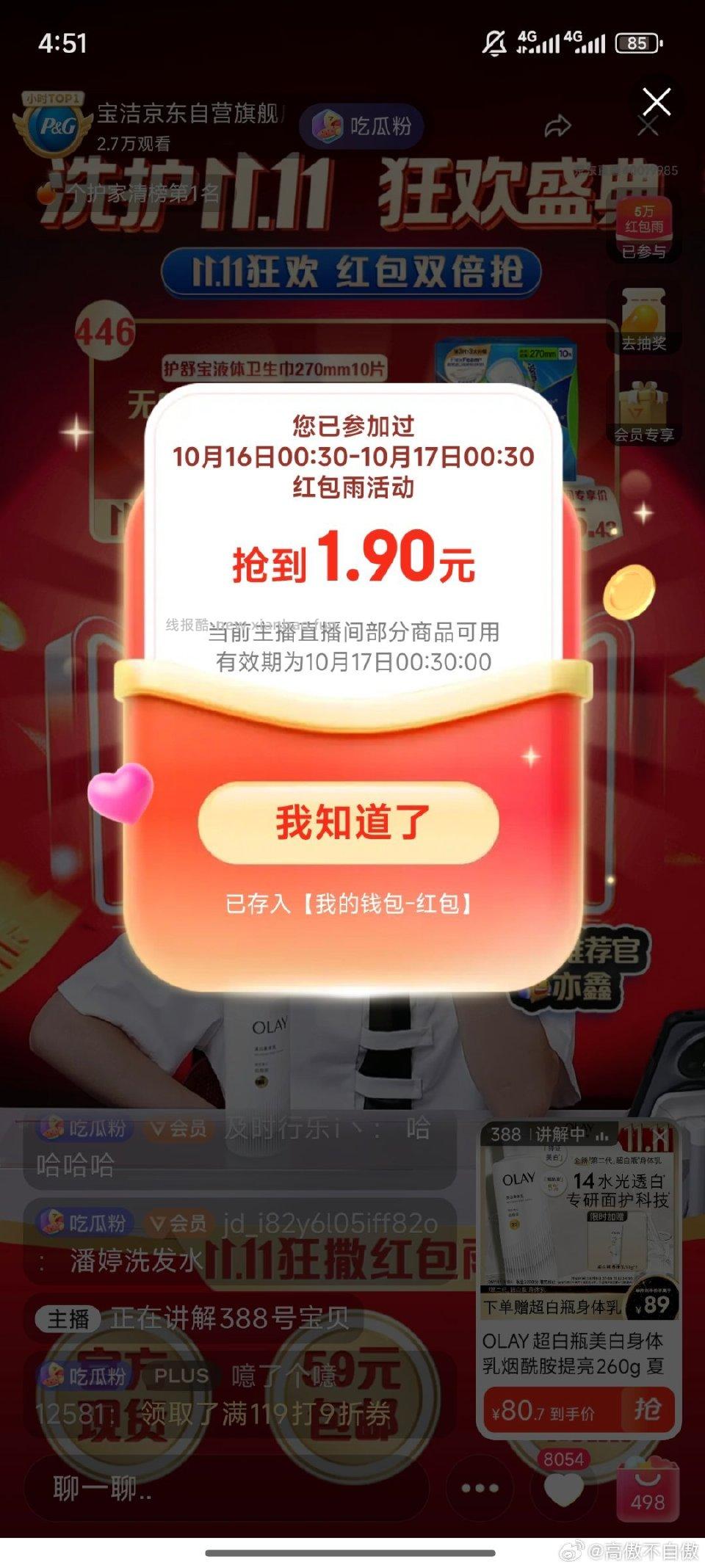 分享图片 - 线报酷