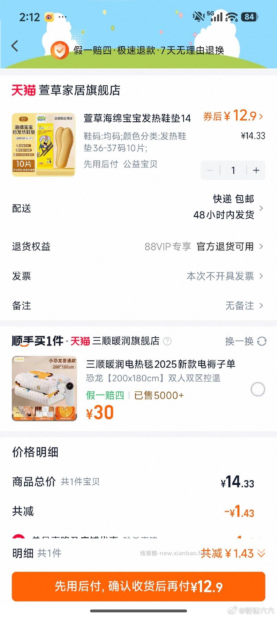 有2*1.8的电热毯 - 线报酷