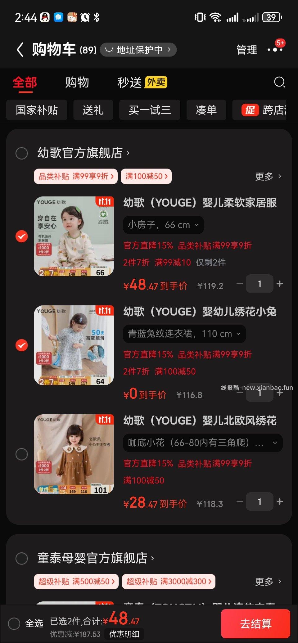 女娃上我觉得蛮好看的 - 线报酷