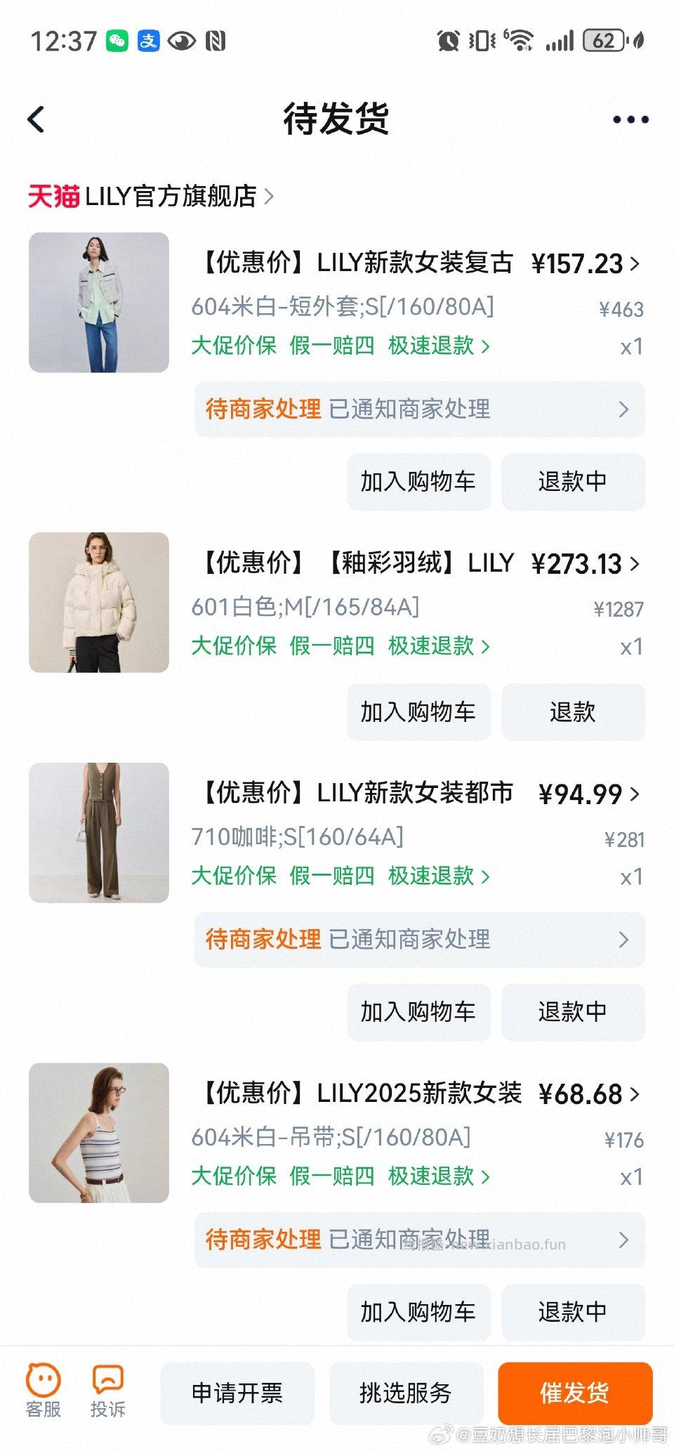 lily这件羽绒服终于凑到和双十一差不多价格了但是尺码不全。需要店铺券2000-400 - 线报酷