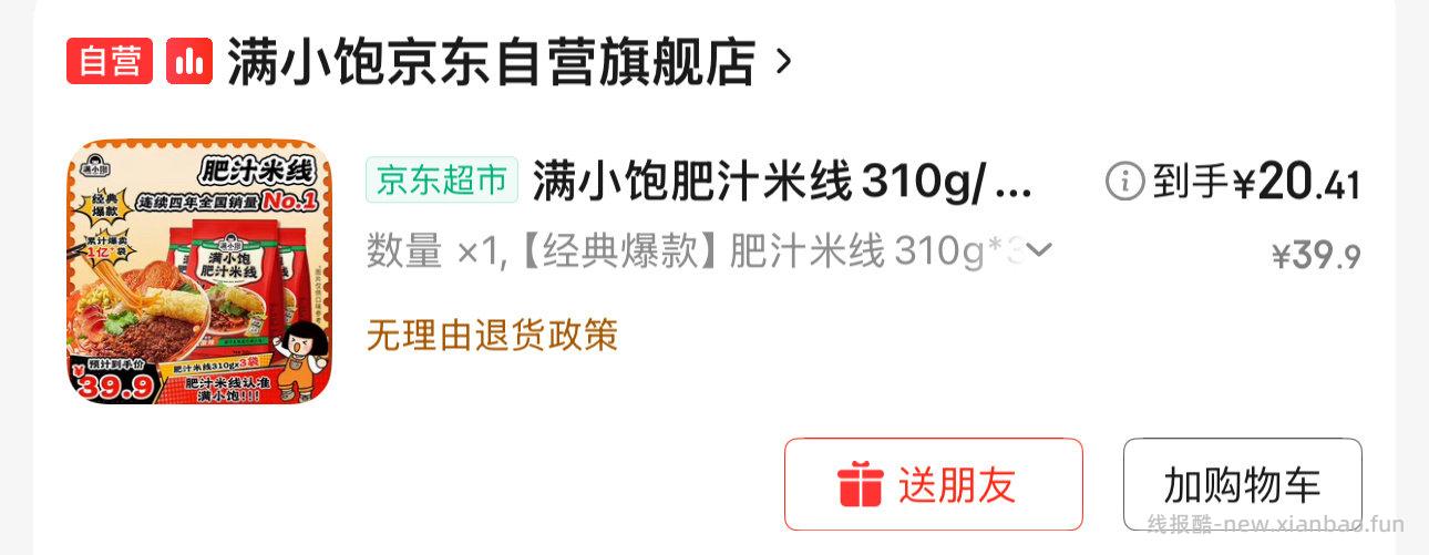 Mxb 刚需价 fl有1 学生领59-20 - 线报酷