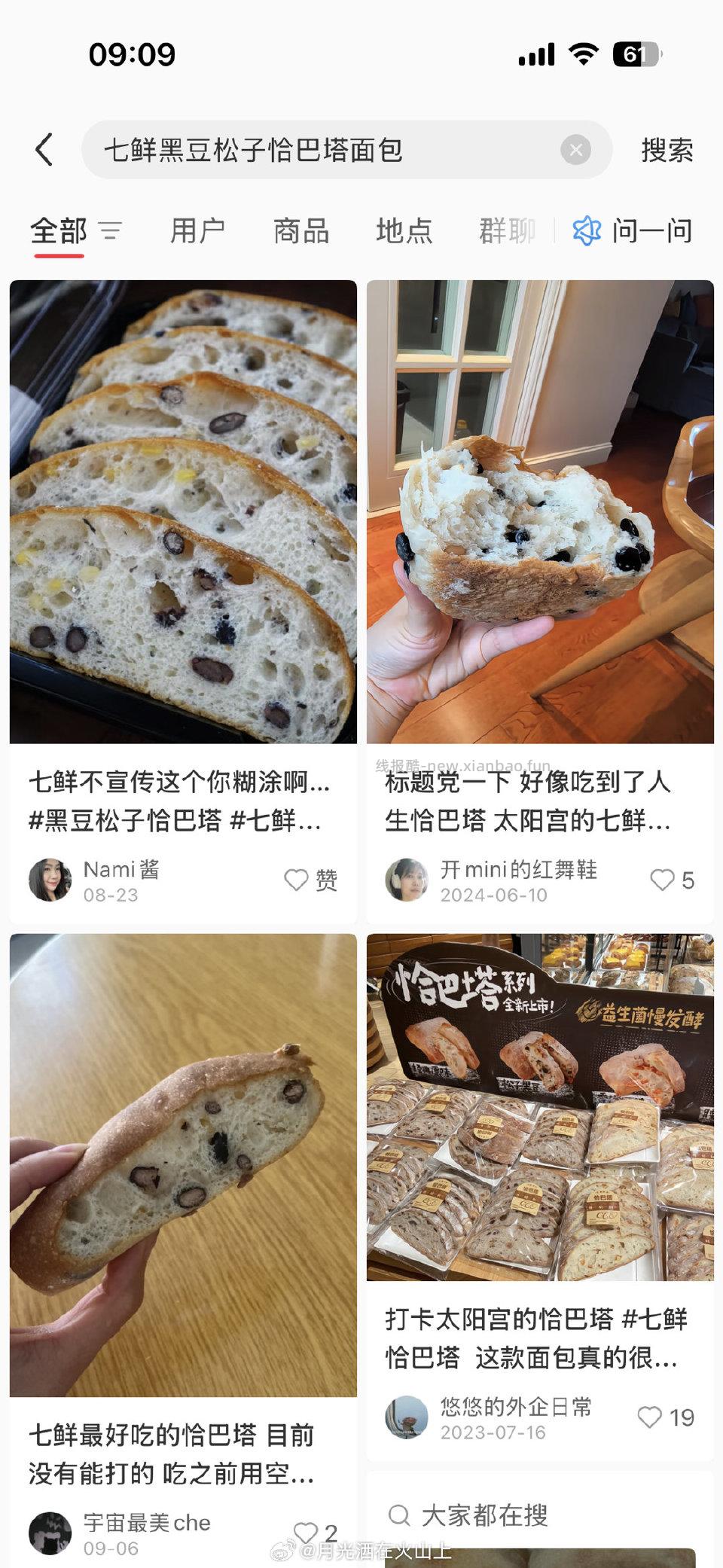 16块钱五个恰巴塔 - 线报酷