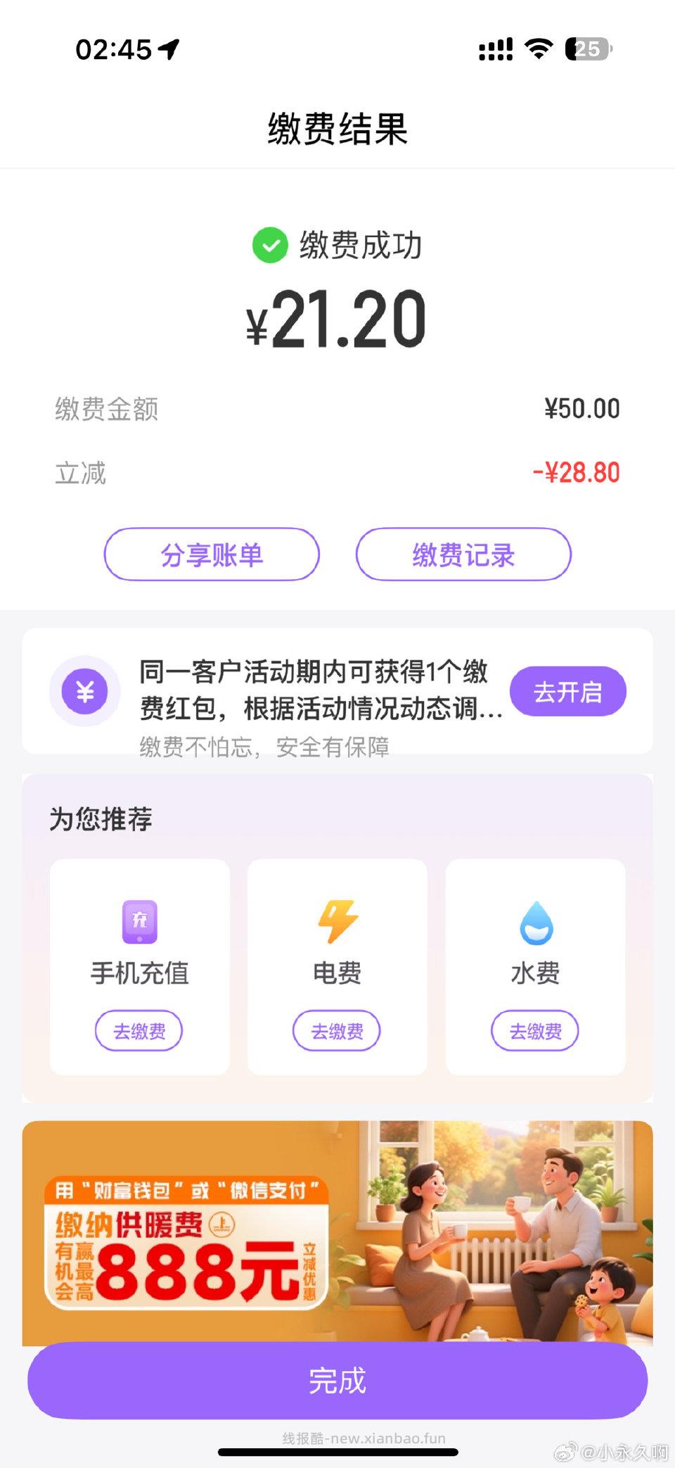 刚三次5.88.828.8 - 线报酷